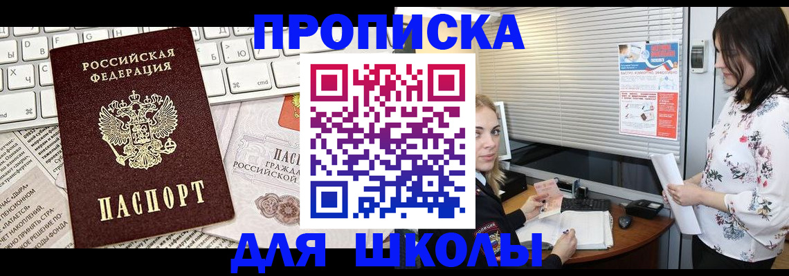 купить прописку в Кунгуре