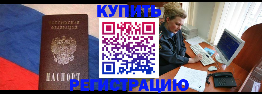 временная регистрация собственник в Кунгуре