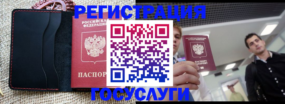 временная регистрация гарантия в Кунгуре