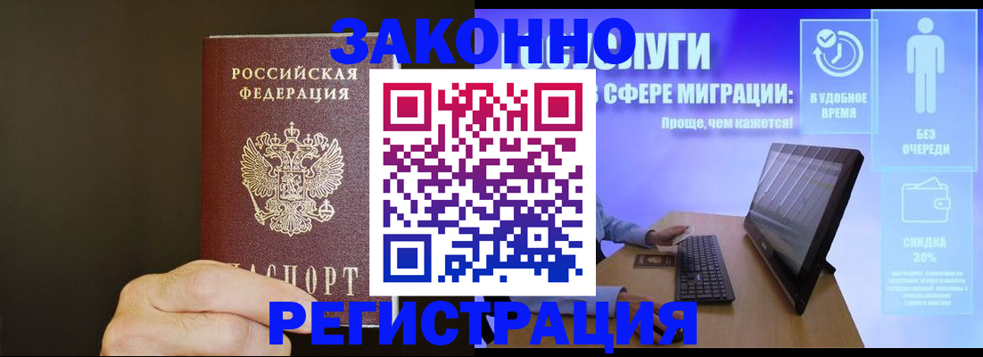 временная прописка в Кунгуре