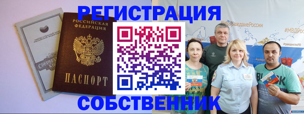 прописка для кредита в Кунгуре