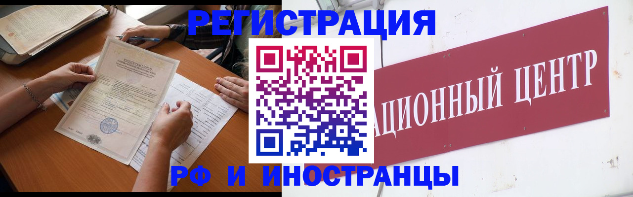 прописка регистрация в Кунгуре